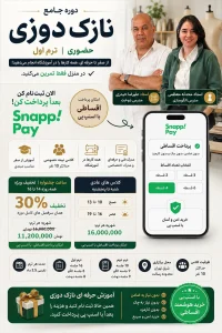 دوره جامع نازک‌ دوزی حضوری